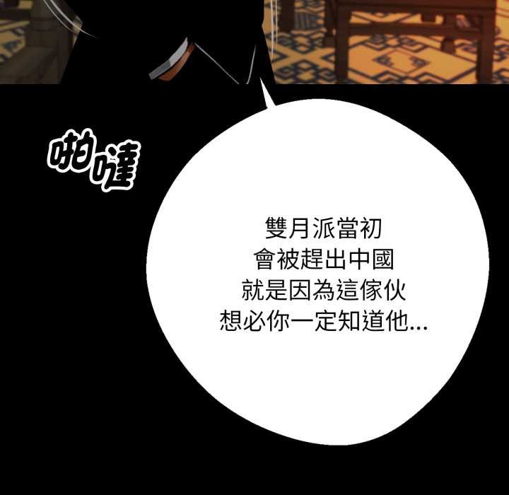 黑道X上班族第50話