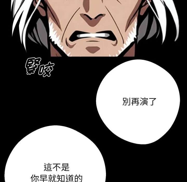 黑道X上班族第50話
