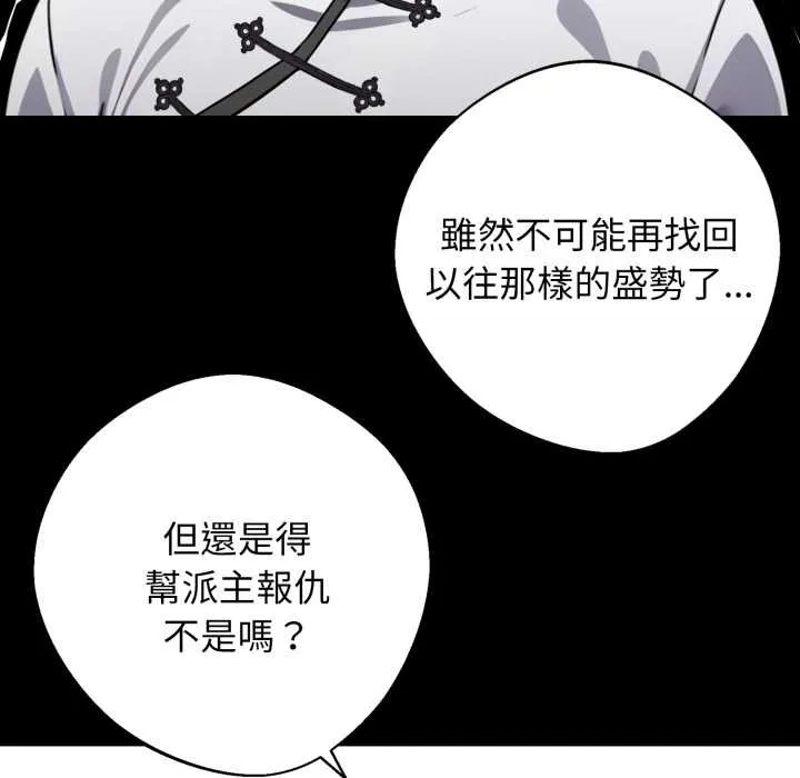 黑道X上班族第50話