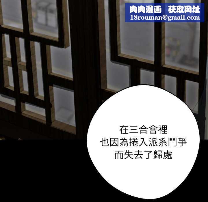 黑道X上班族第50話