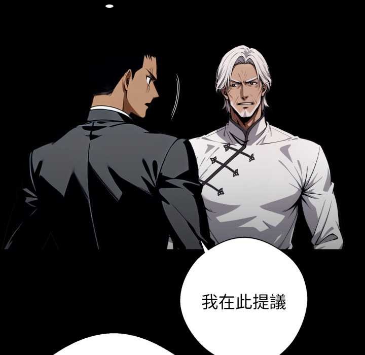 黑道X上班族第50話