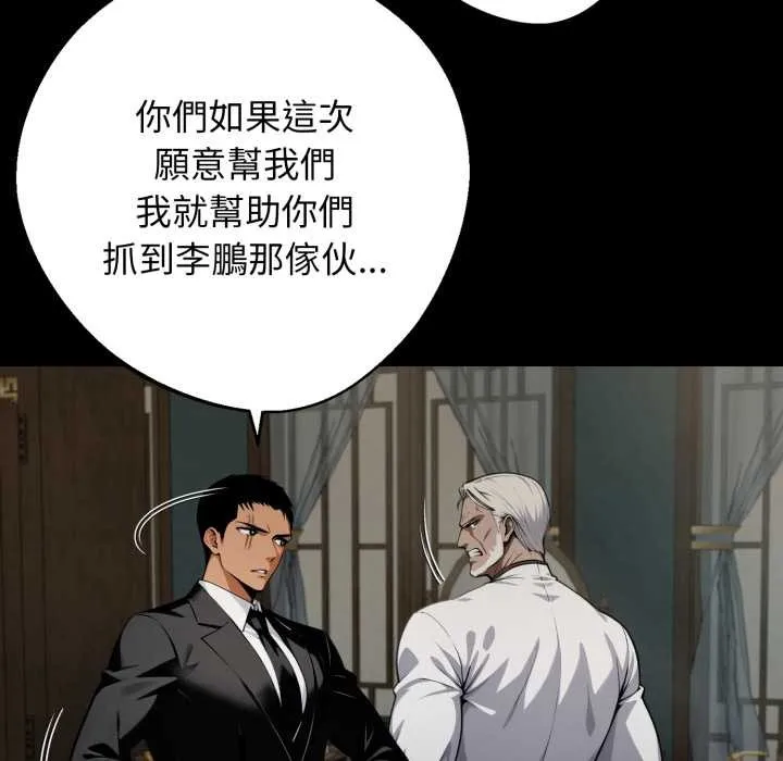 黑道X上班族第50話