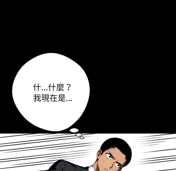 黑道X上班族第50話