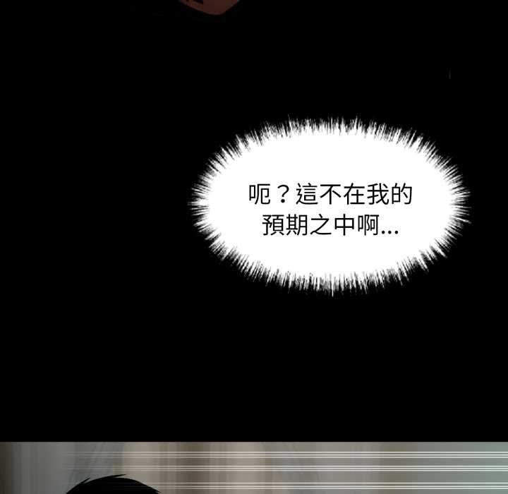 黑道X上班族第50話