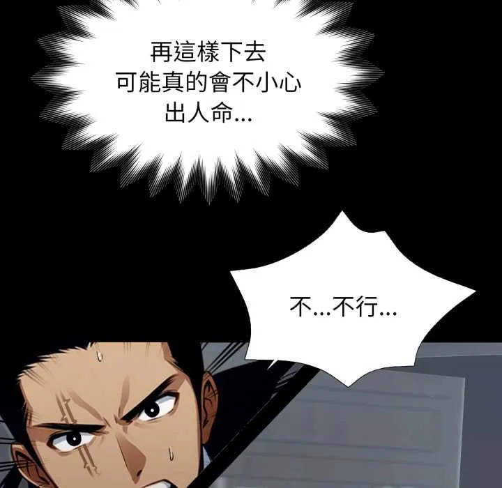 黑道X上班族第50話