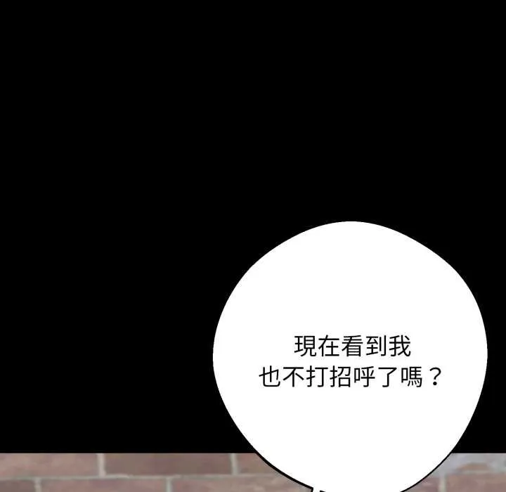 黑道X上班族第50話