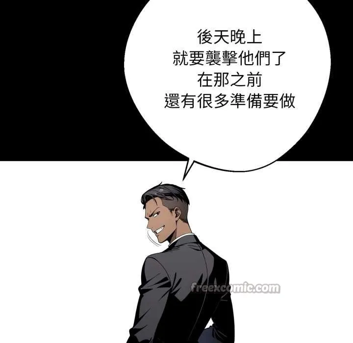 黑道X上班族第50話