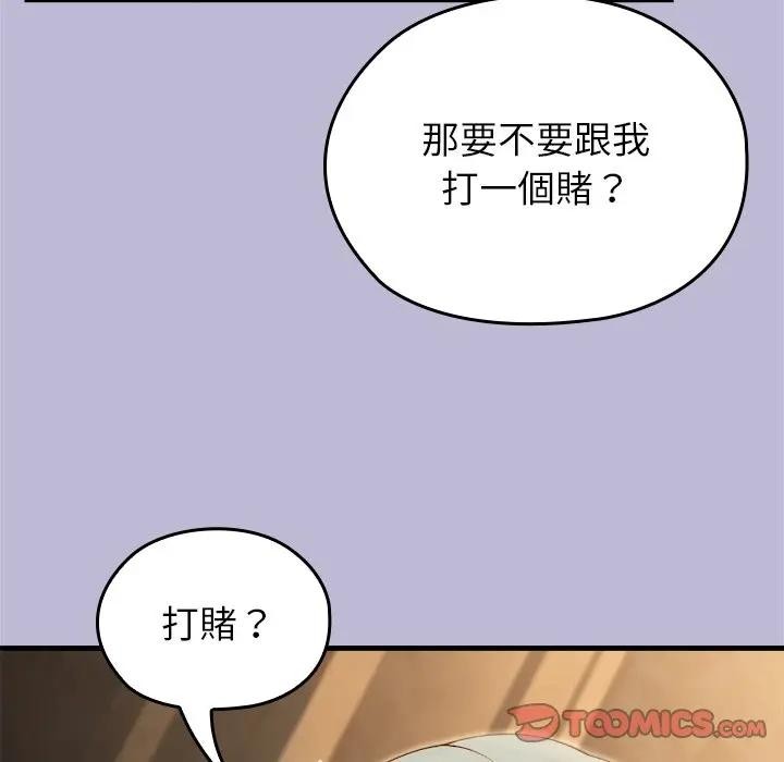 异世界骑士团长第59話