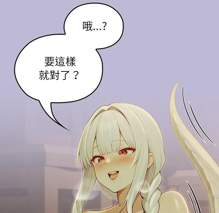 异世界骑士团长第59話