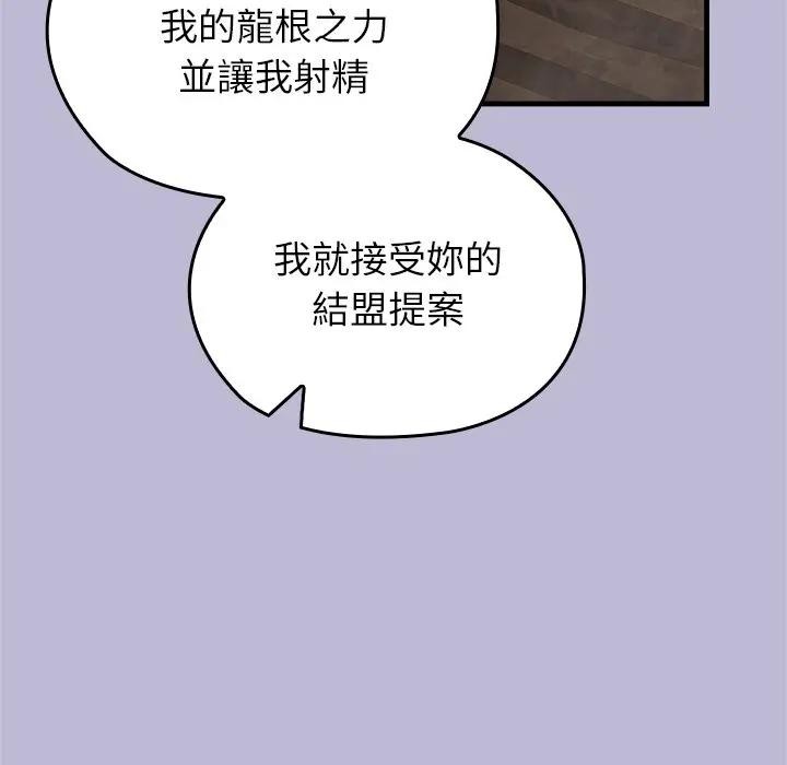 异世界骑士团长第59話