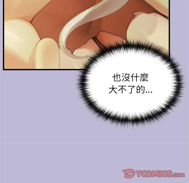 异世界骑士团长第59話