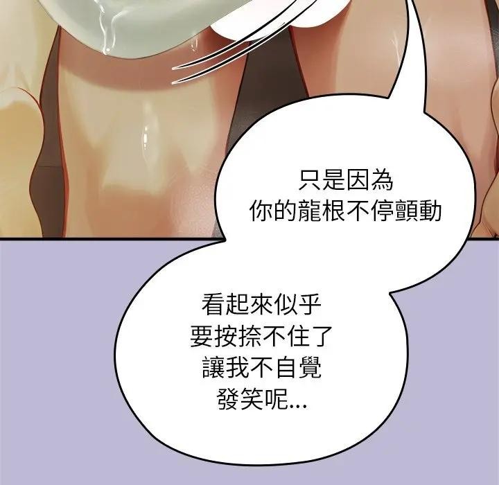 异世界骑士团长第59話