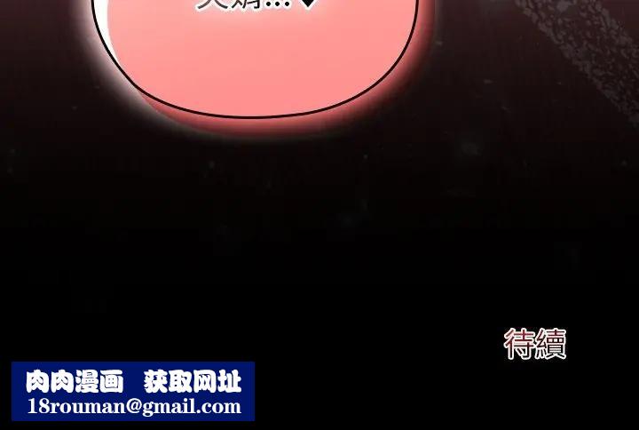 异世界骑士团长第59話