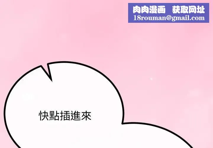 與初戀的以外同居第57話