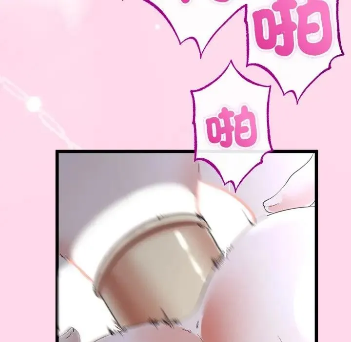 與初戀的以外同居第57話