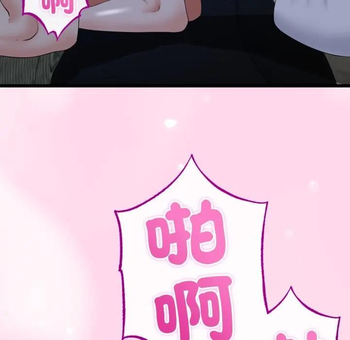 與初戀的以外同居第57話