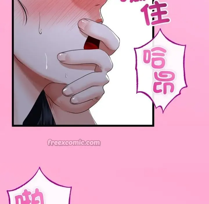 與初戀的以外同居第57話