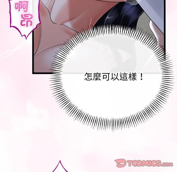 与初恋的以外同居第57話