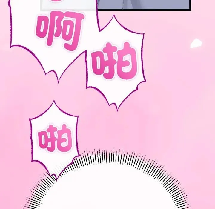 與初戀的以外同居第57話