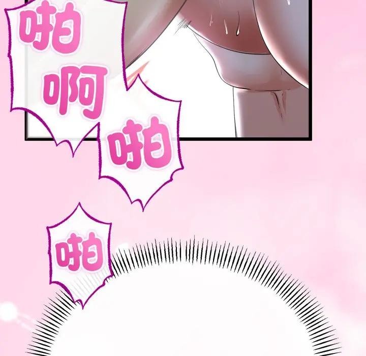 與初戀的以外同居第57話