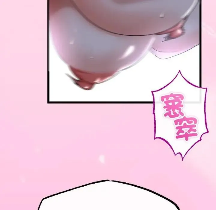 與初戀的以外同居第57話