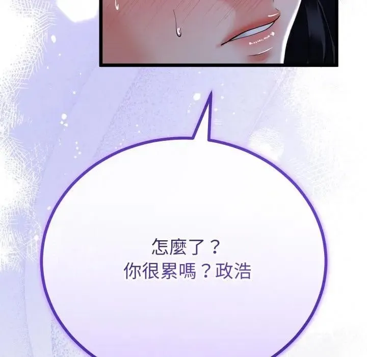 與初戀的以外同居第57話