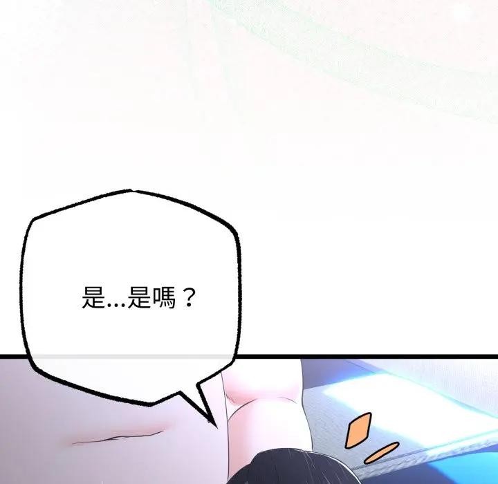 與初戀的以外同居第57話