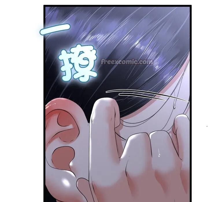 與初戀的以外同居第57話