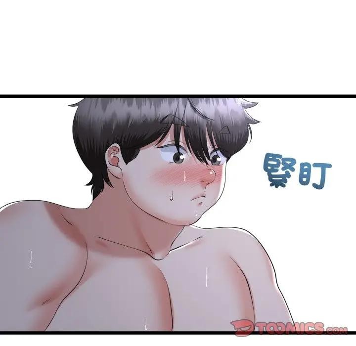 與初戀的以外同居第57話