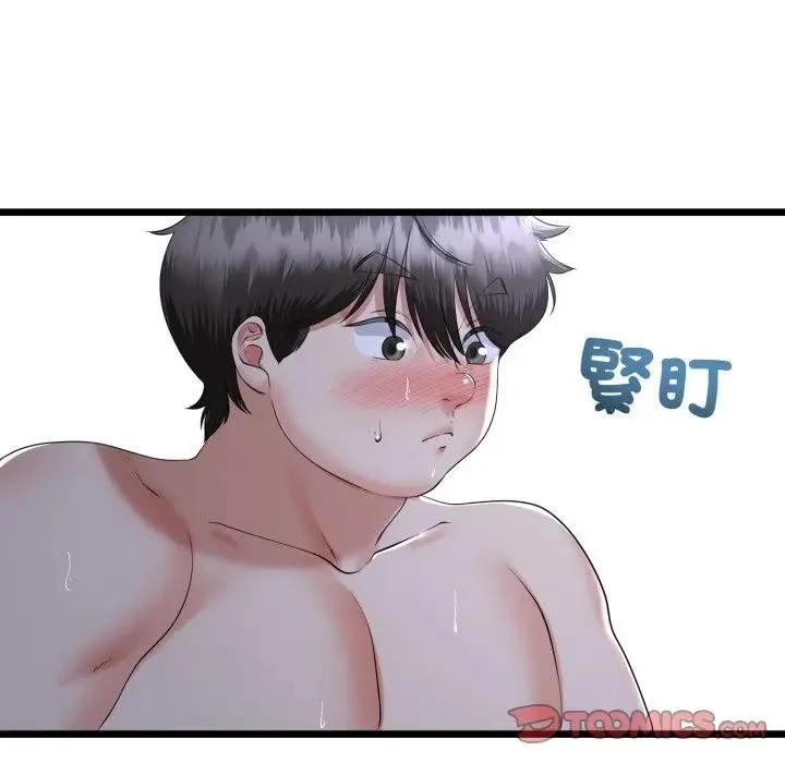 與初戀的以外同居第57話