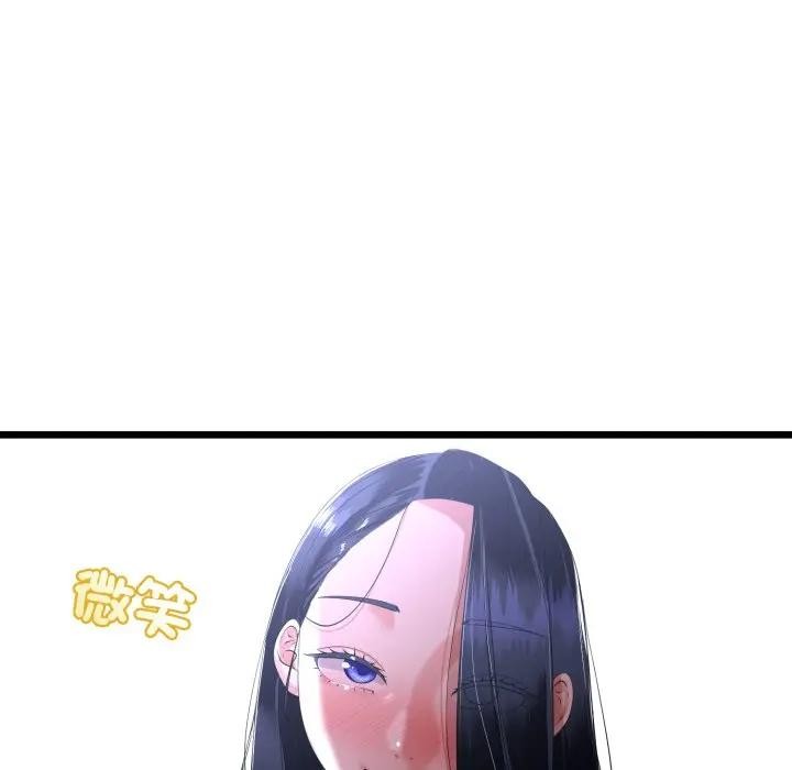 與初戀的以外同居第57話