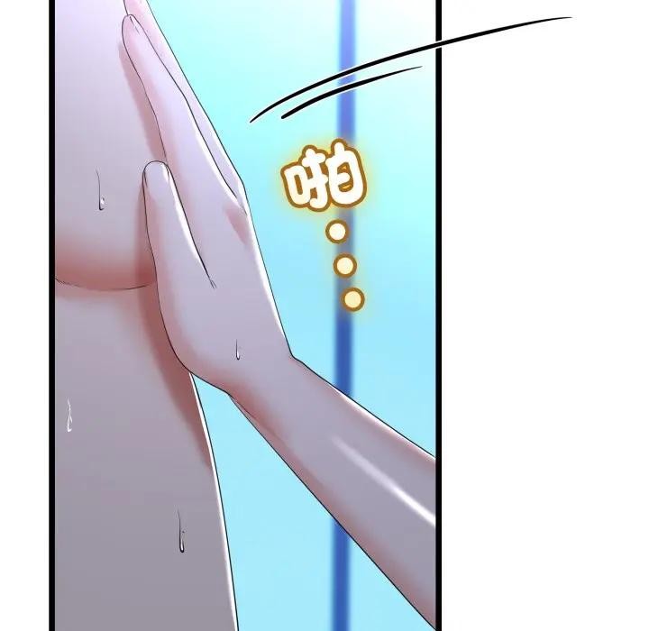 與初戀的以外同居第57話