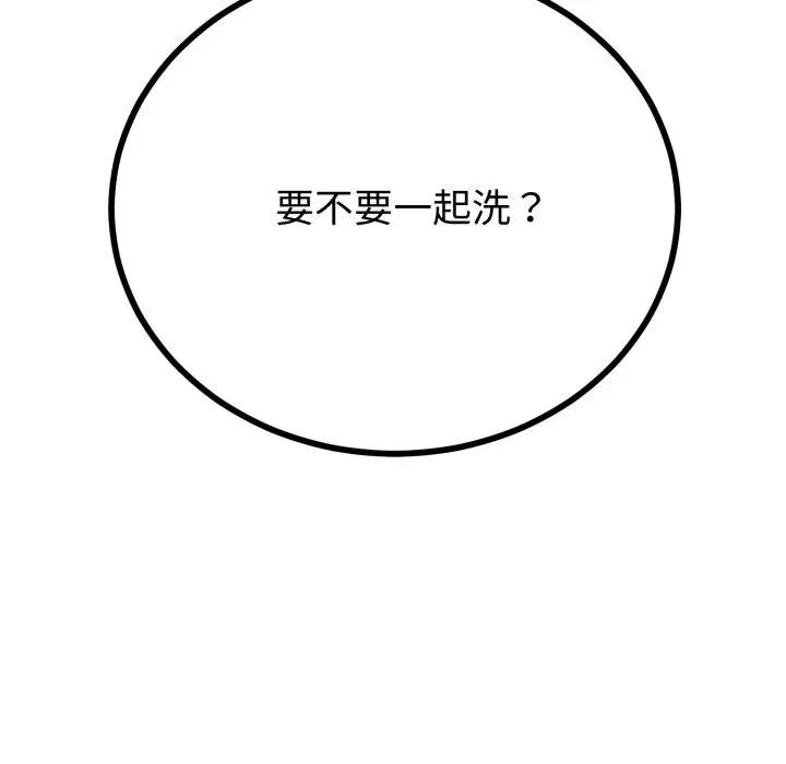 与初恋的以外同居第57話