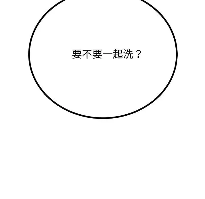 與初戀的以外同居第57話