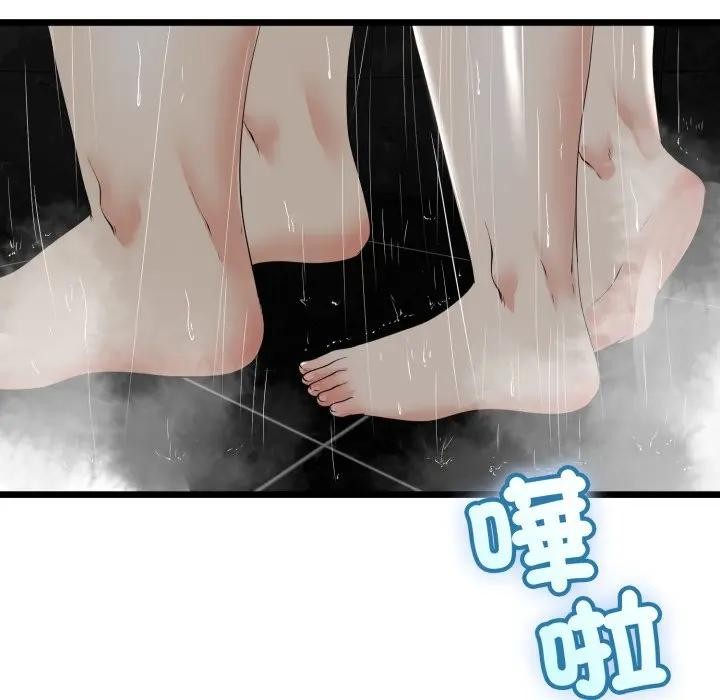 與初戀的以外同居第57話