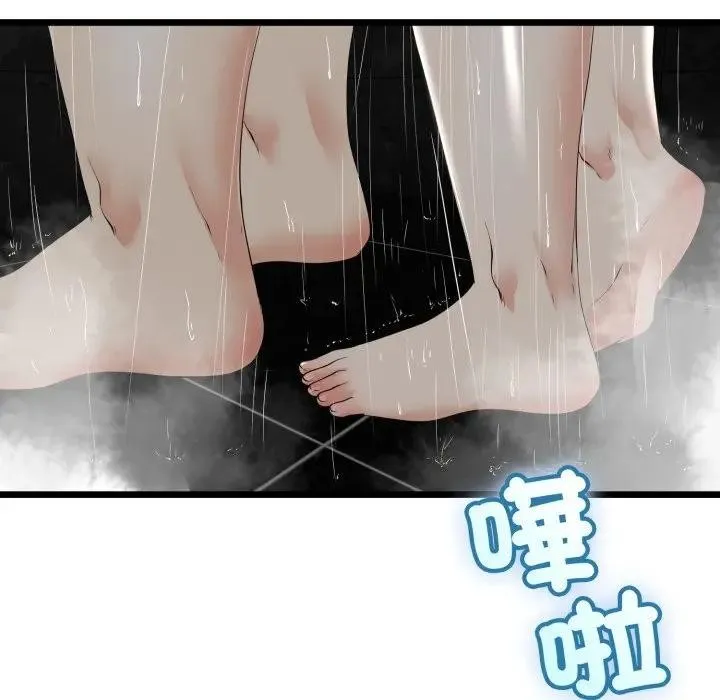 與初戀的以外同居第57話