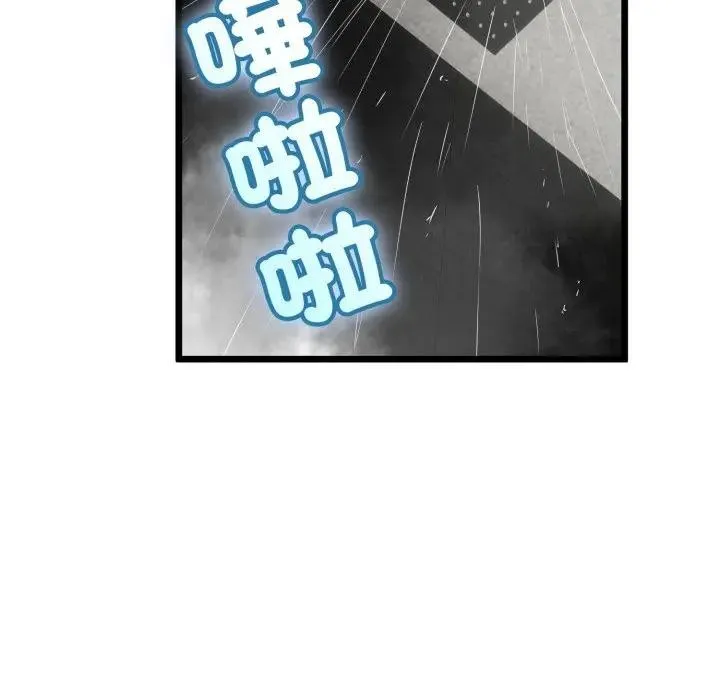 與初戀的以外同居第57話