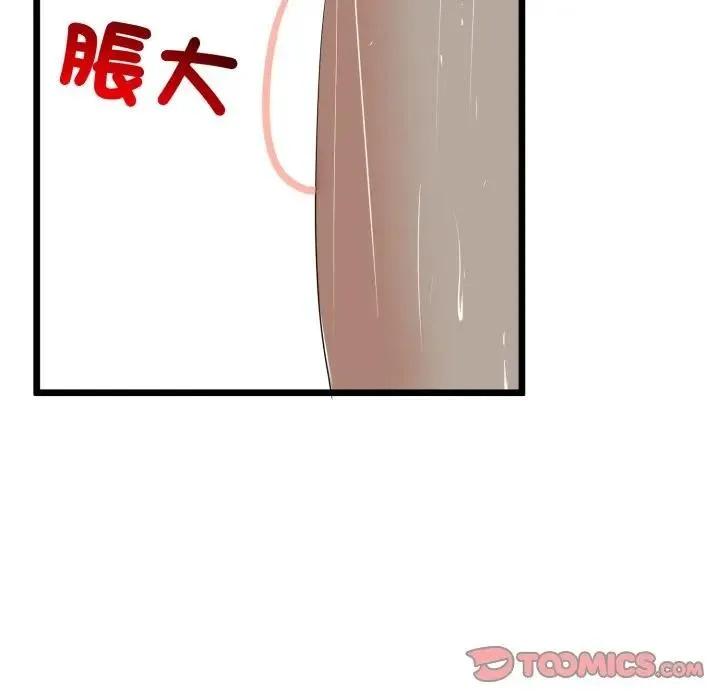 與初戀的以外同居第57話