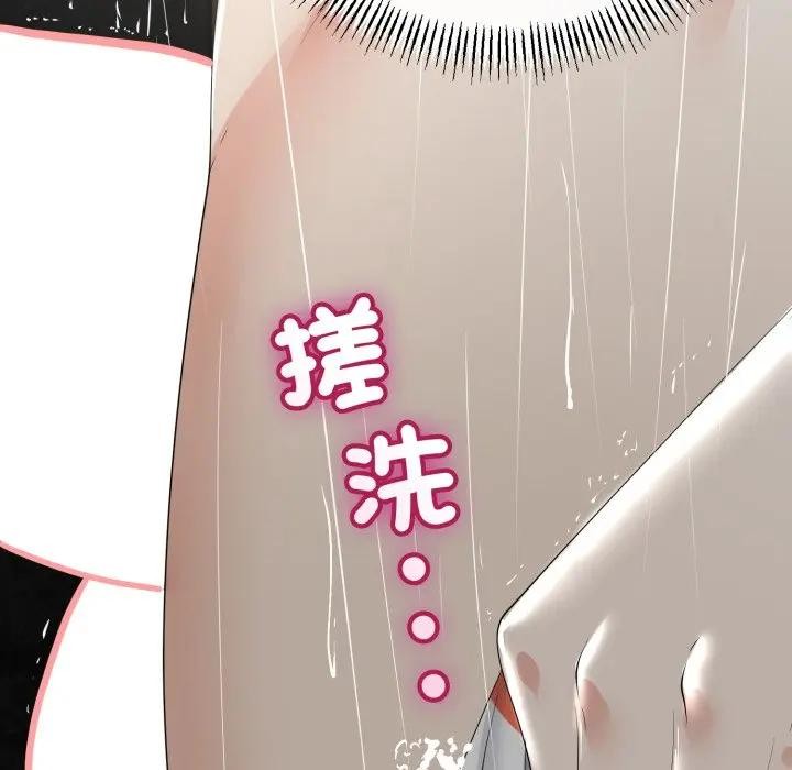 与初恋的以外同居第57話