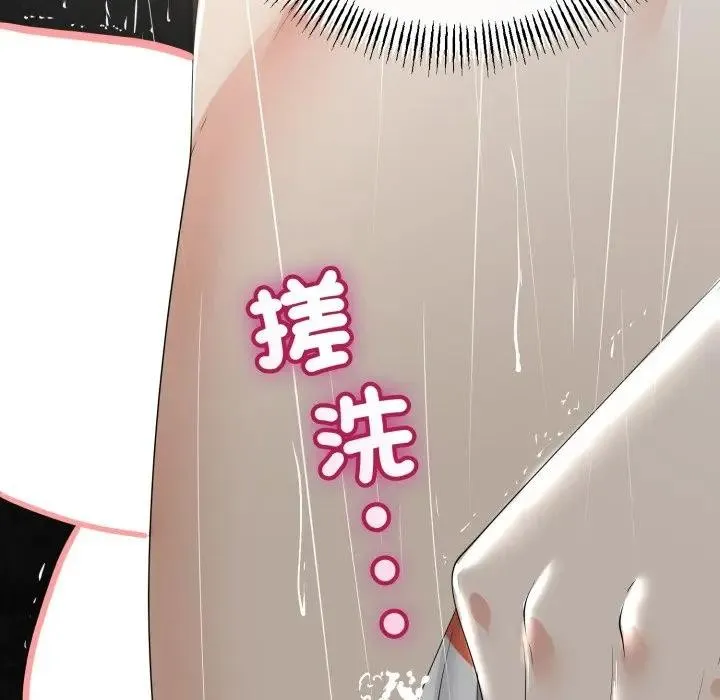 與初戀的以外同居第57話