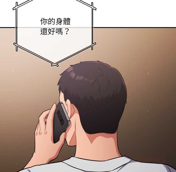 傻瓜病毒第62話