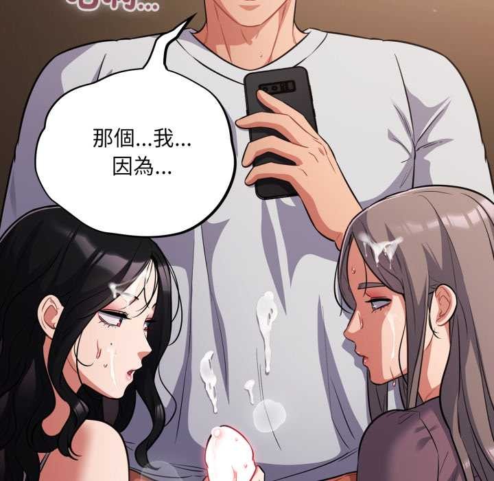 傻瓜病毒第62話