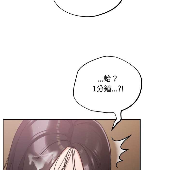 傻瓜病毒第62話