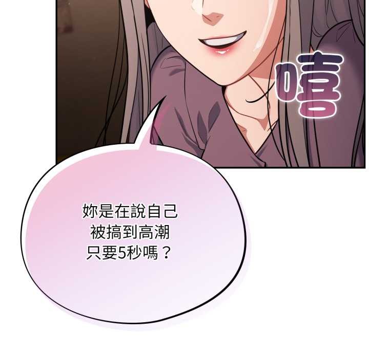 傻瓜病毒第62話