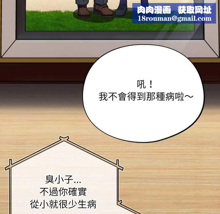 傻瓜病毒第62話