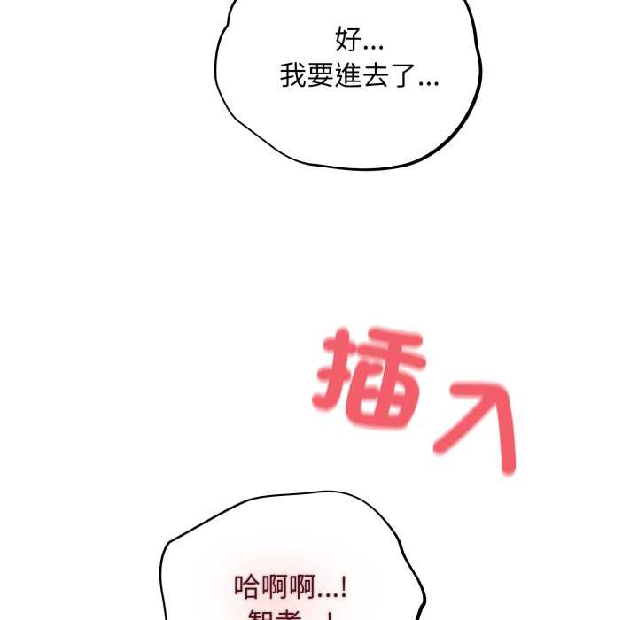 傻瓜病毒第62話