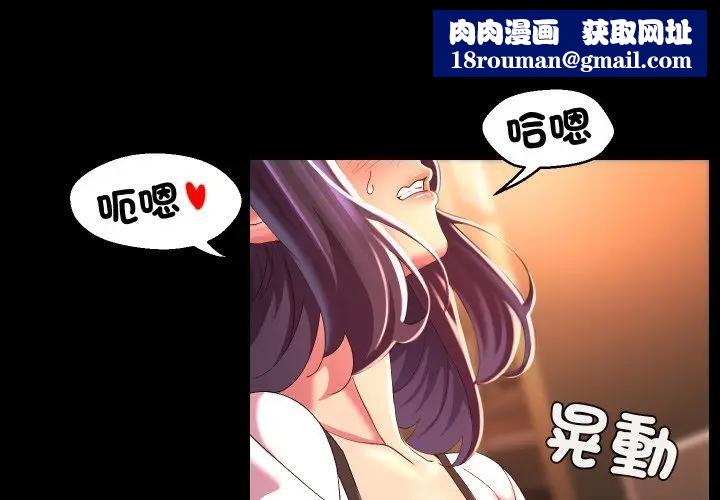 每日攻略計畫第24話