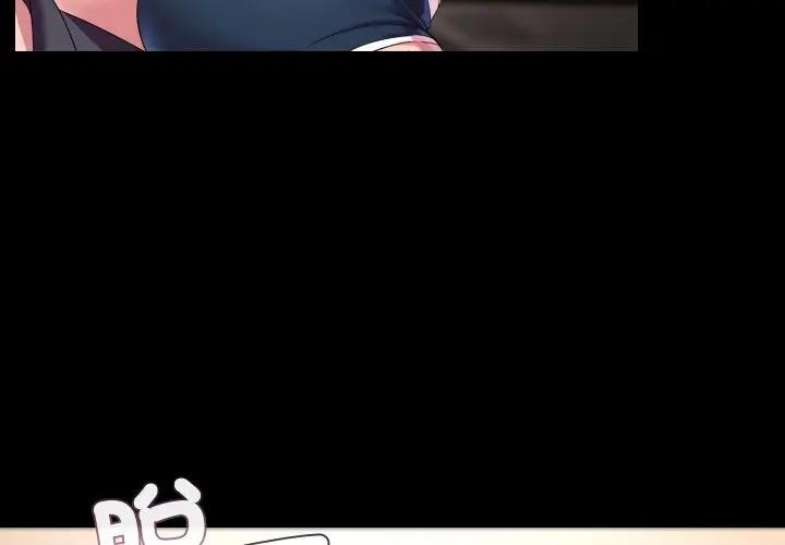 每日攻略计画第24話