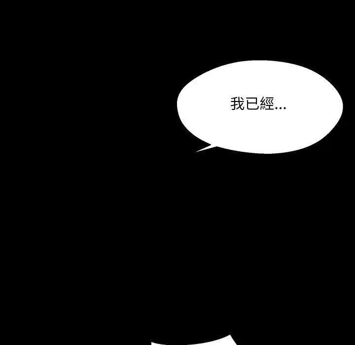 每日攻略計畫第24話