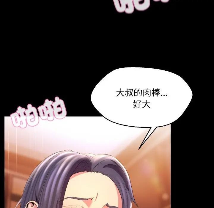 每日攻略计画第24話